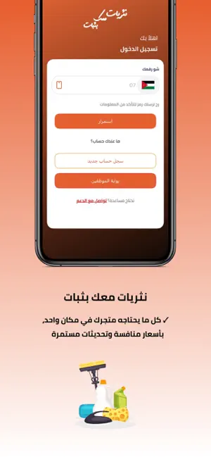 نثريات screenshot 4