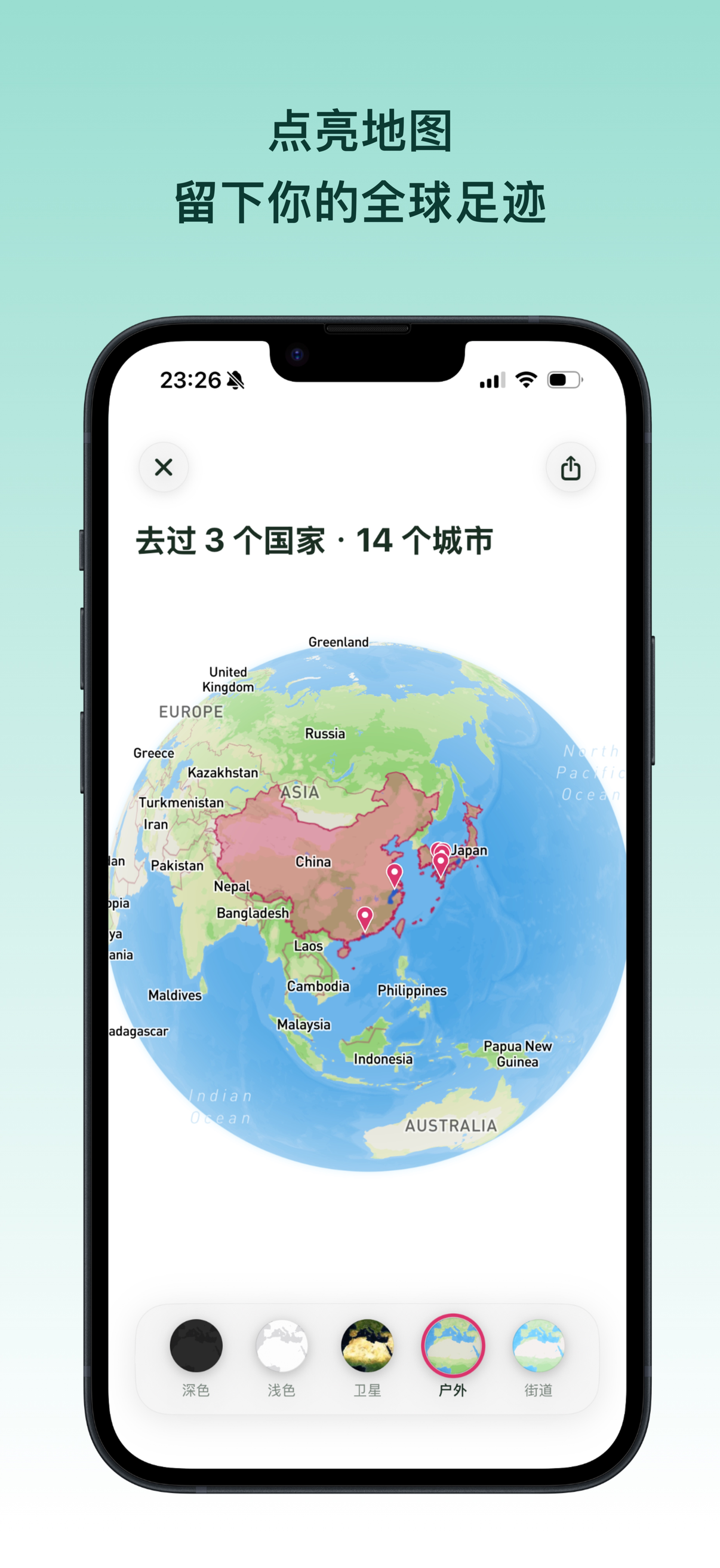 Worldo中文版-绘制你的世界记忆 screenshot 9