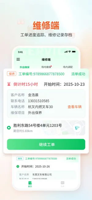 淘叉街 screenshot 3