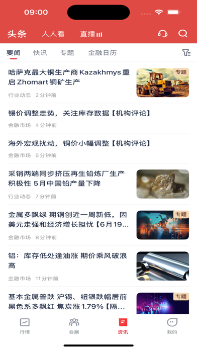 掌上有色 Screenshot