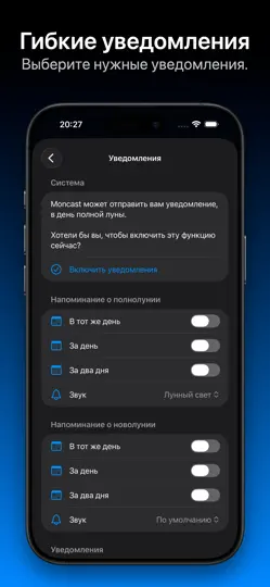 Скриншот Mooncast на iPhone 6