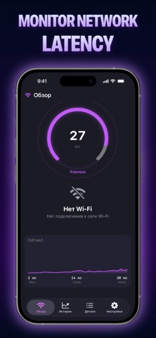 NetPulse – WiFi Analyzer screenshot