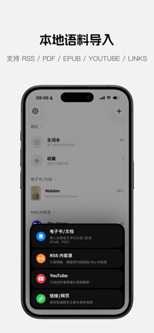 HeyReader-在阅读中学习英语 screenshot