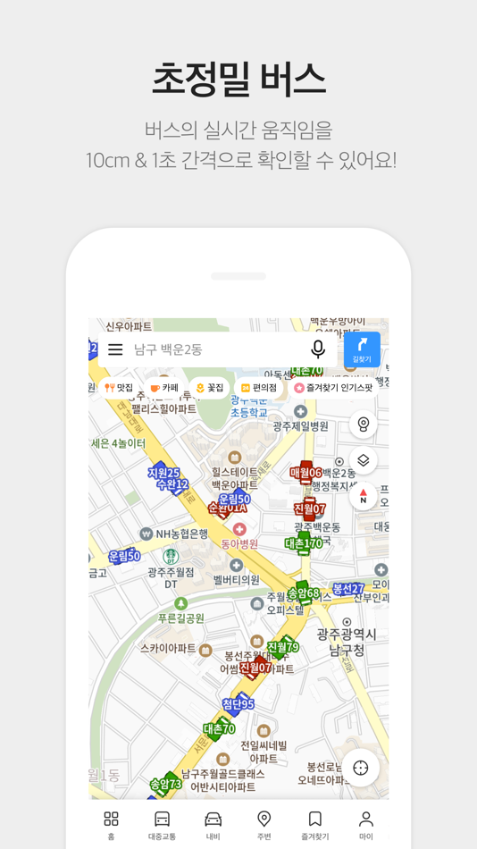#9. KakaoMap - Korea No.1 Map (iOS) 由: Kakao Corp.