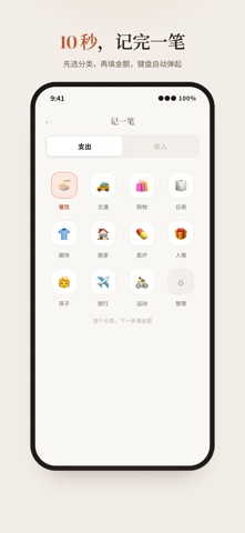 过日子 screenshot