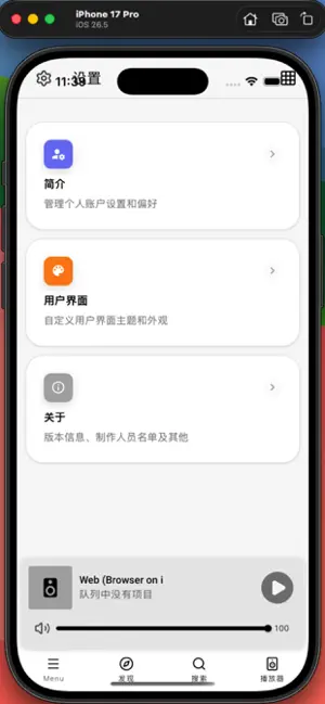 音乐助理 screenshot 2