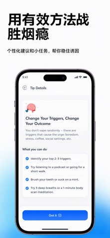 PuffPal 戒烟戒电子烟打卡 screenshot