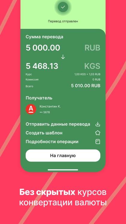 Appeer – Money Transfers screenshot-3