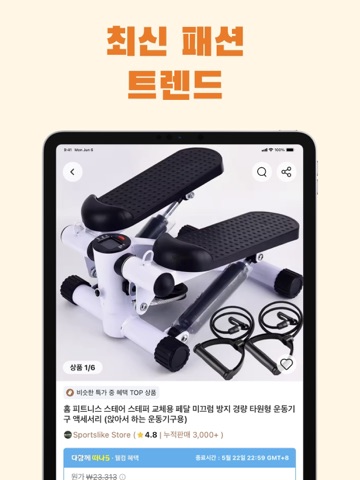 AliExpress Shopping App iPad screenshot 4