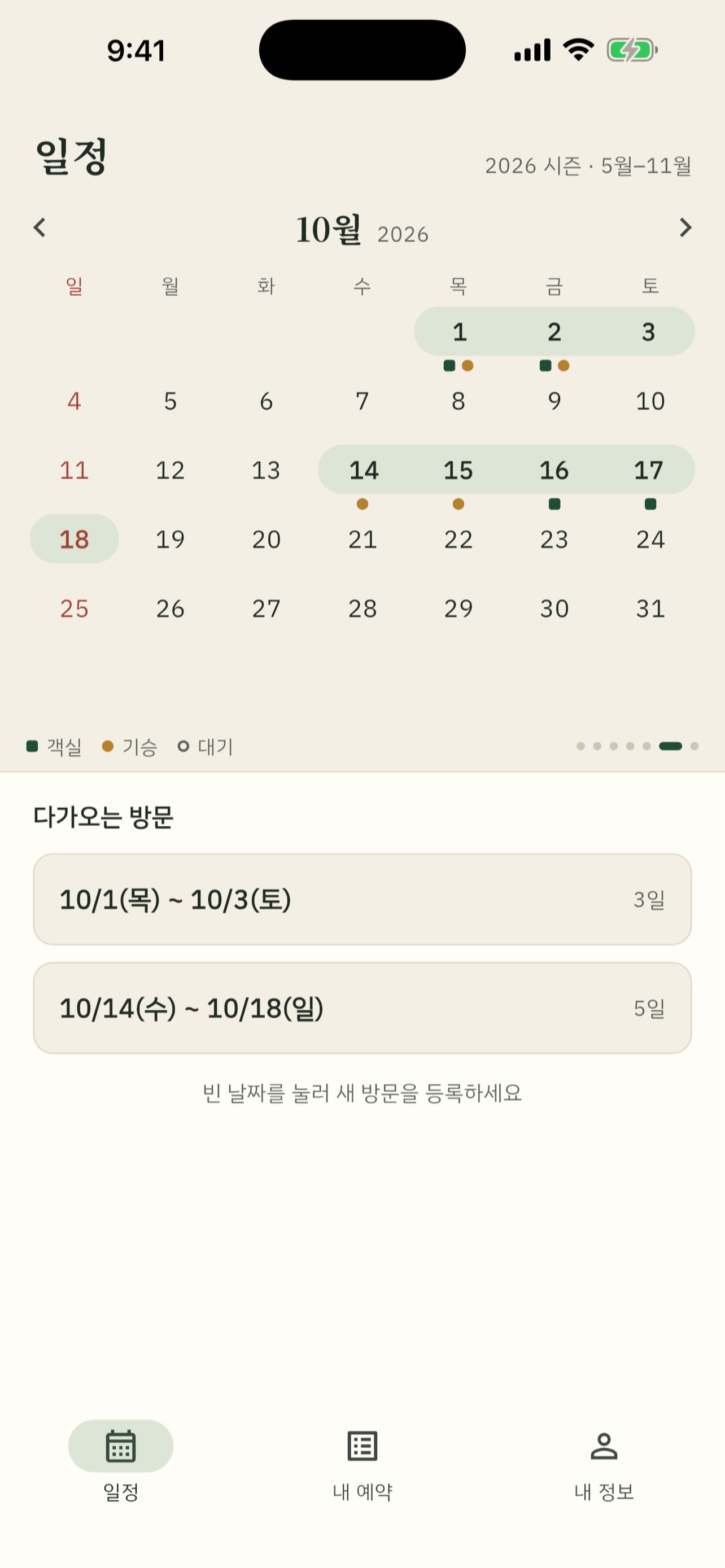 Screenshot 1 of KPC 클럽하우스