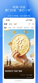 市值风云-深度解读财经头条热点 screenshot