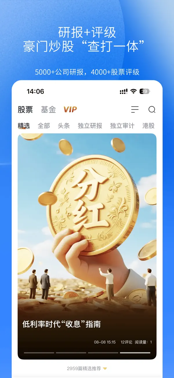 Screenshot #3 pour 市值风云