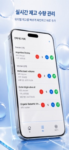 meta PANTRY Screenshot 1 of 3