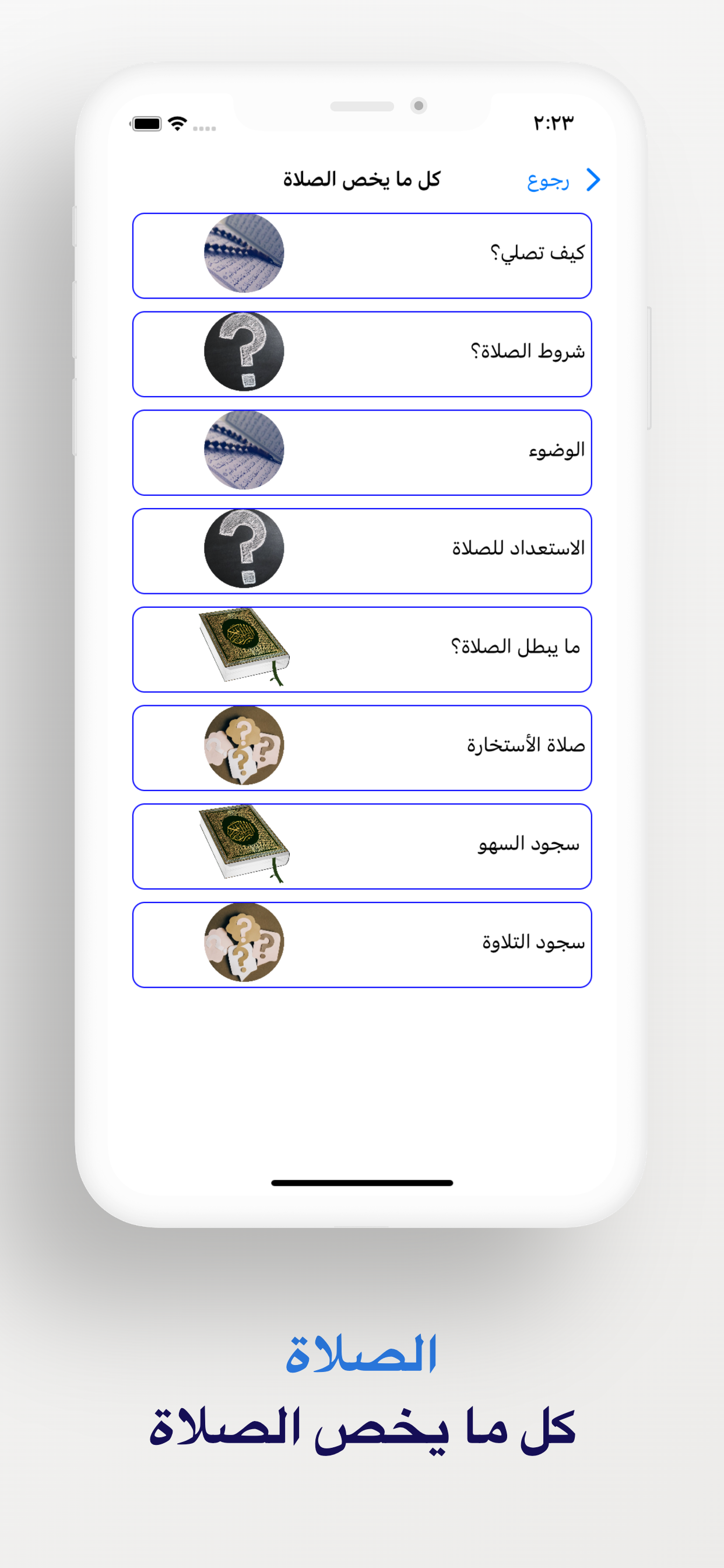 برنامج الاذان بدون انترنت