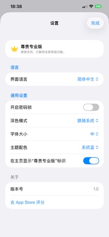 Min Notes - Pure Ad-Free Screenshot 4 of 4