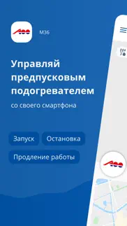 m36 айфон картинки 1