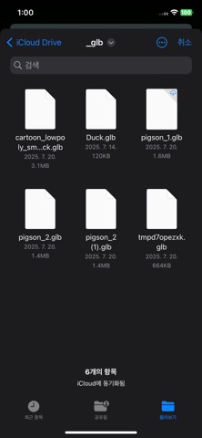 GLB File Viewer Screenshot 2 of 5