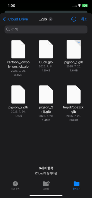 GLB File Viewer Screenshot 2 of 5