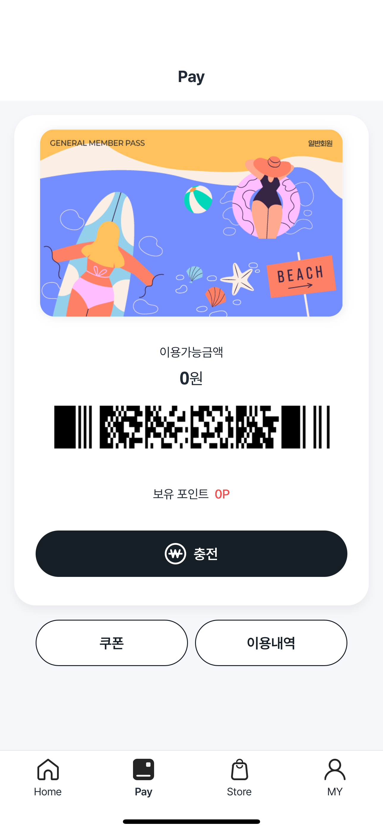 홀릭잼