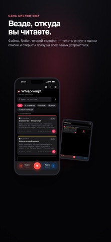 Whisprompt: телесуфлёр screenshot