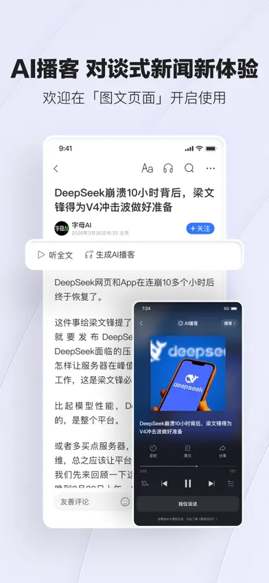 腾讯新闻 screenshot 5
