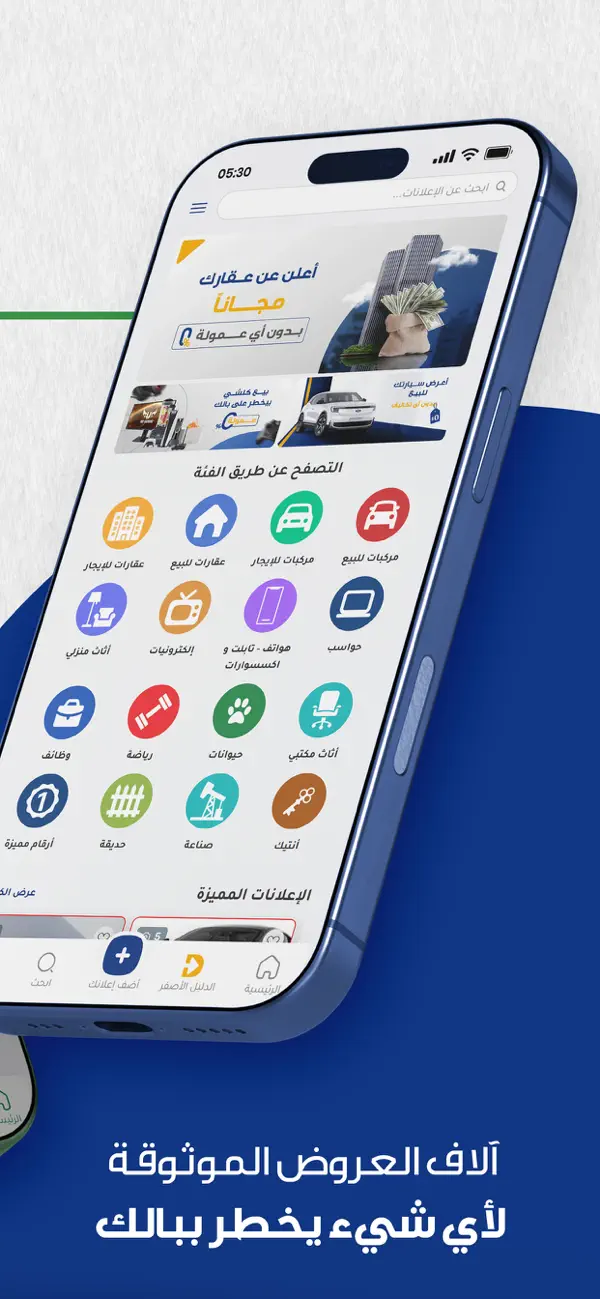 #5. Dalelook (iOS) Bởi: Ayman Bolad