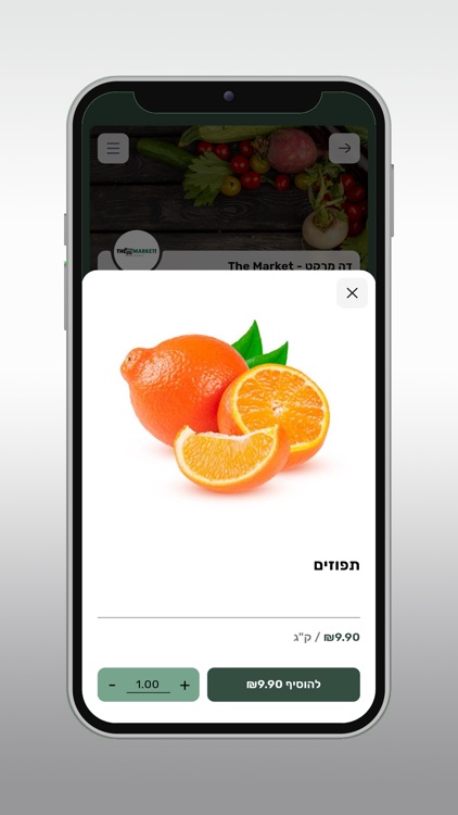 דה מרקט - The Market screenshot-3
