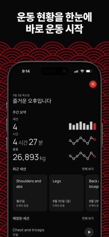 FIREFUL: Workout Log & Tracker Screenshot 4 of 10