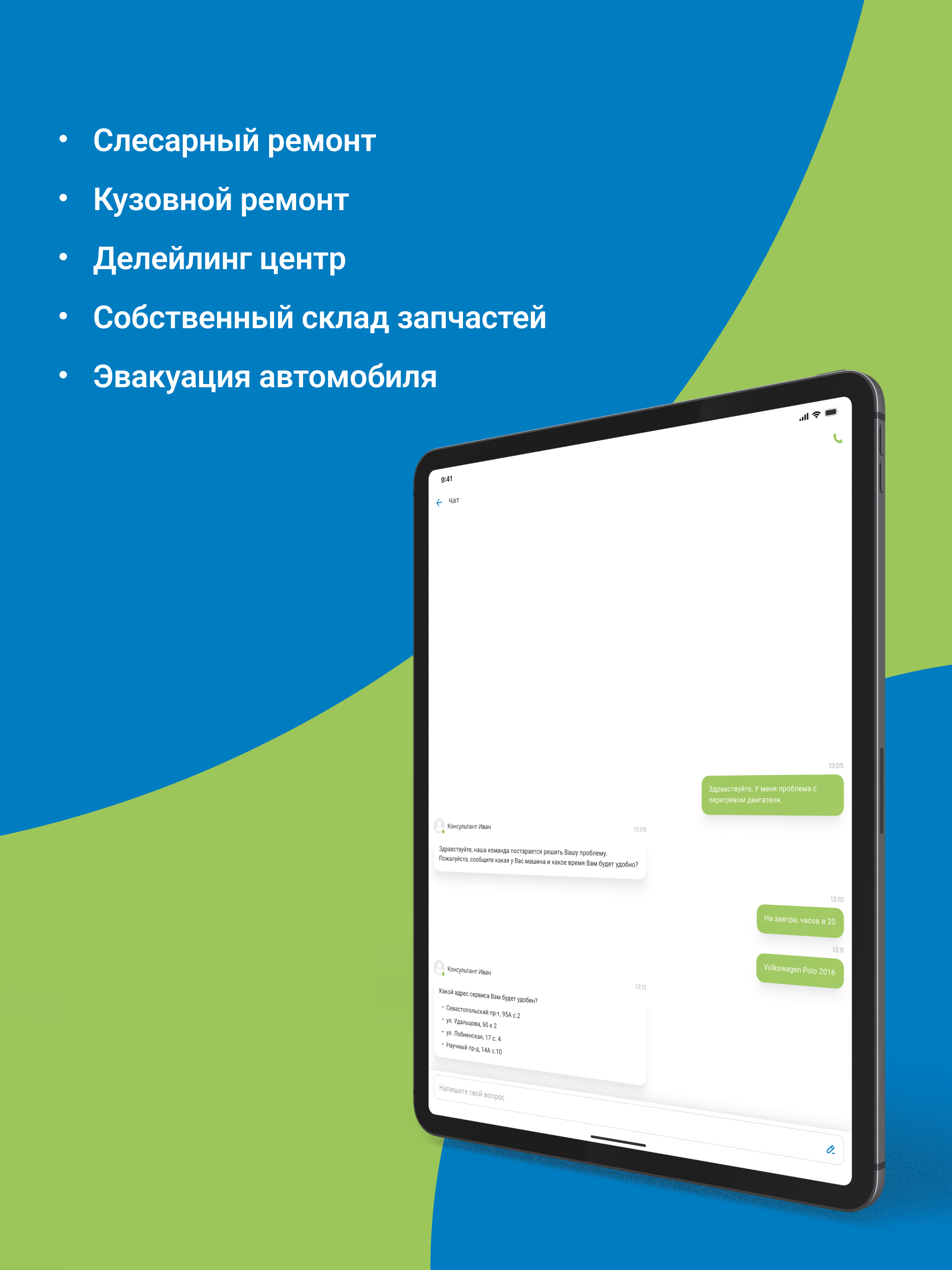 QMotors - Автосервис