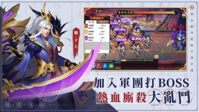 三國殺名將傳 Screenshot