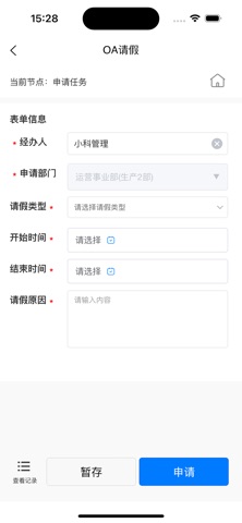 尚鼎新能源 screenshot