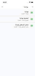 تكسي علي screenshot 3