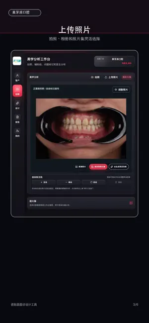 VeneerStudio screenshot 2