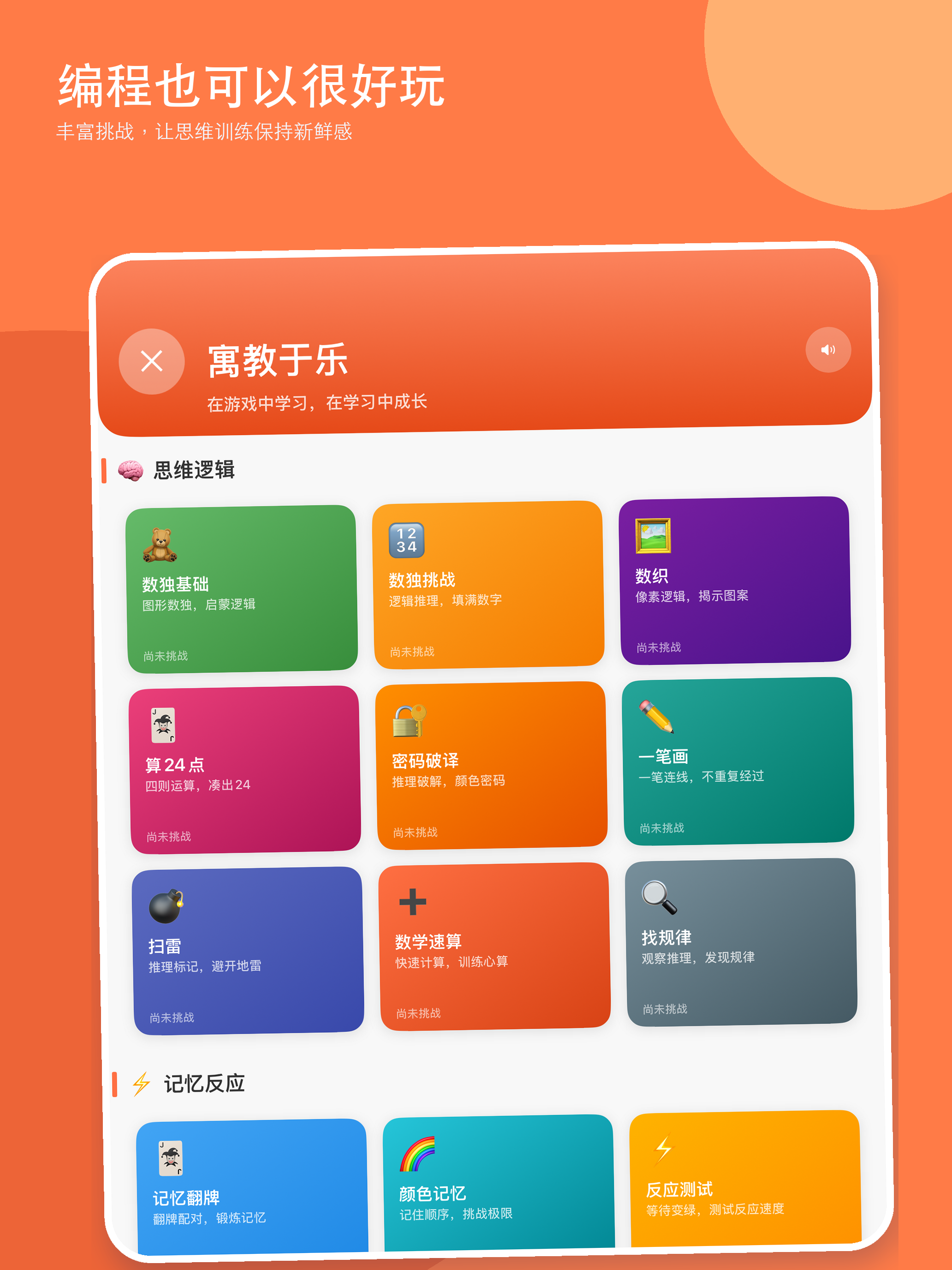C++: 编程算法启蒙 screenshot 20