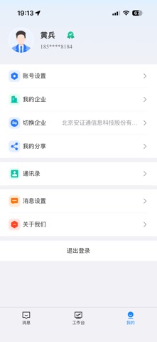 悦文云 screenshot