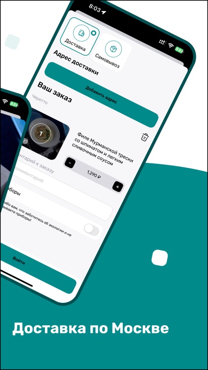 ЧЕРЕТТО screenshot-3