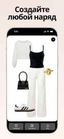 Fits – Гардероб, шкаф и closet iPhone screenshot 3