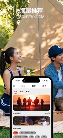 引力YOO screenshot