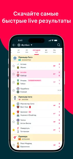 Скриншот Flashscore: Результаты матчей на iPhone 1