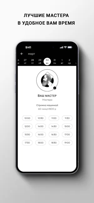 ABZЫ Barbershop screenshot 3