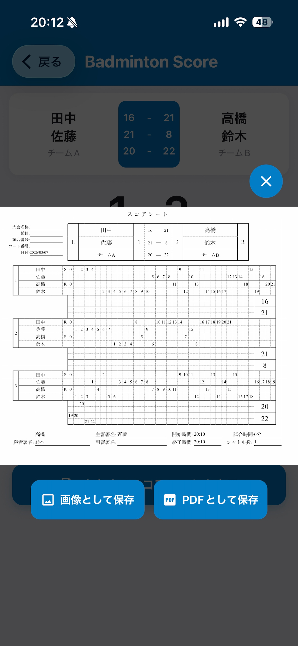 Badminton Score