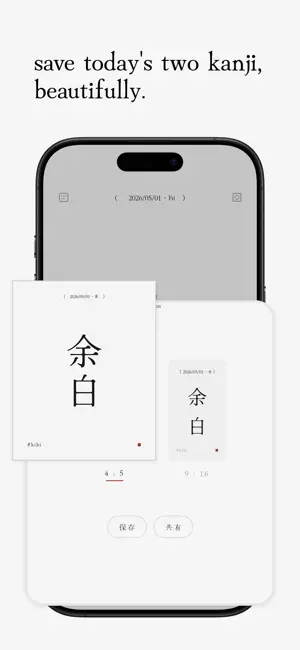 hibi｜two kanji journal screenshot 3