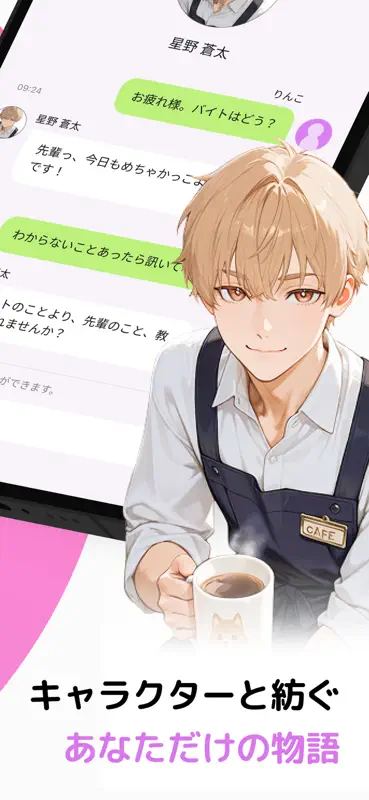 Luvlinx - AIチャットで彼氏や恋人と会話 screenshot 3 of 6
