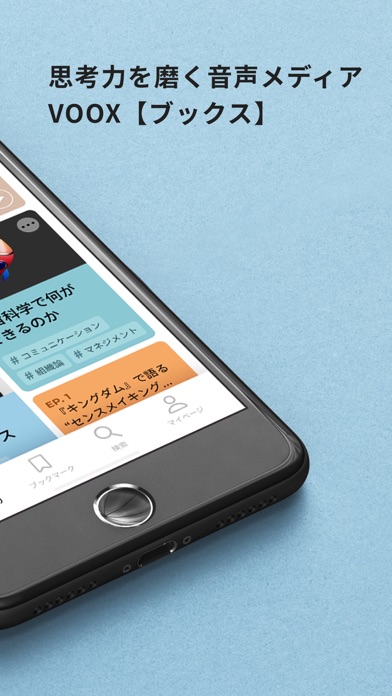 VOOX 学びに特化した音声メディア(ブックス)のおすすめ画像2