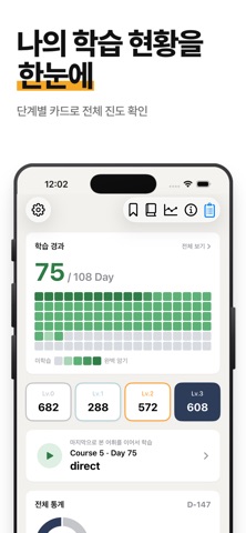 중학 영단어 iPhone screenshot