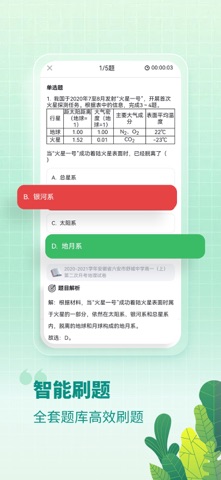 应用截图 3