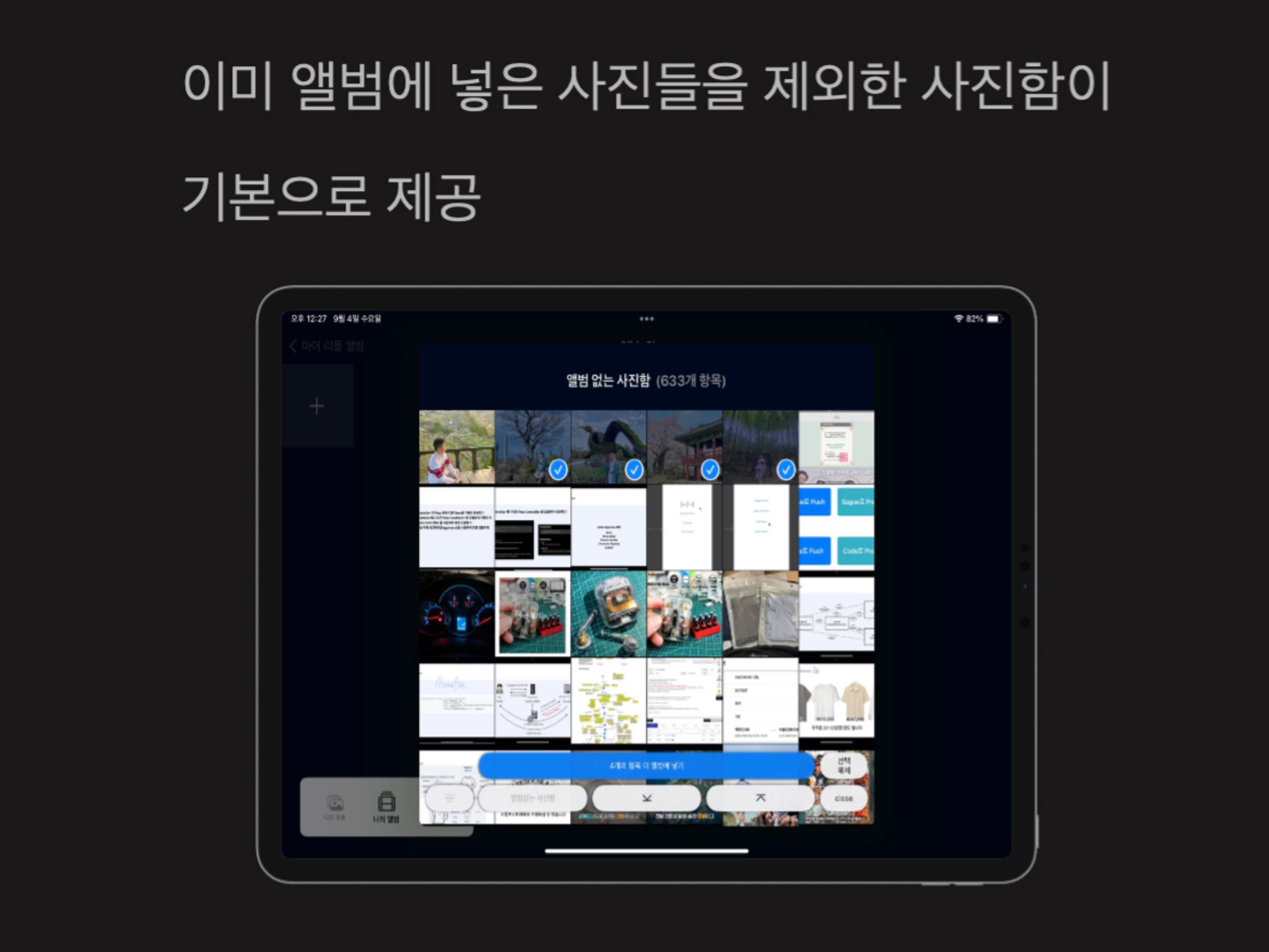 마이리틀앨범 screenshot 8