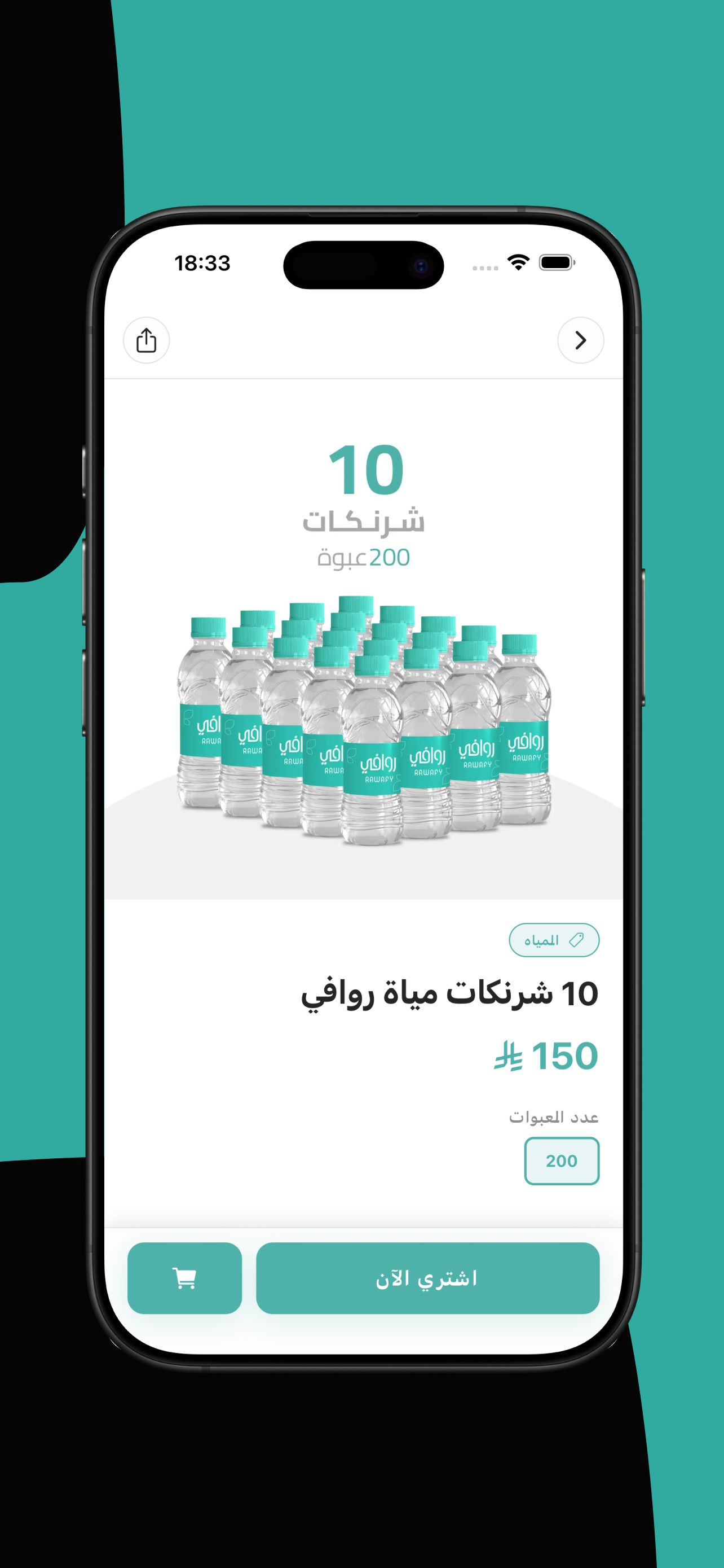 Rawafy screenshot 6