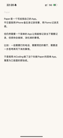 PaperLite screenshot