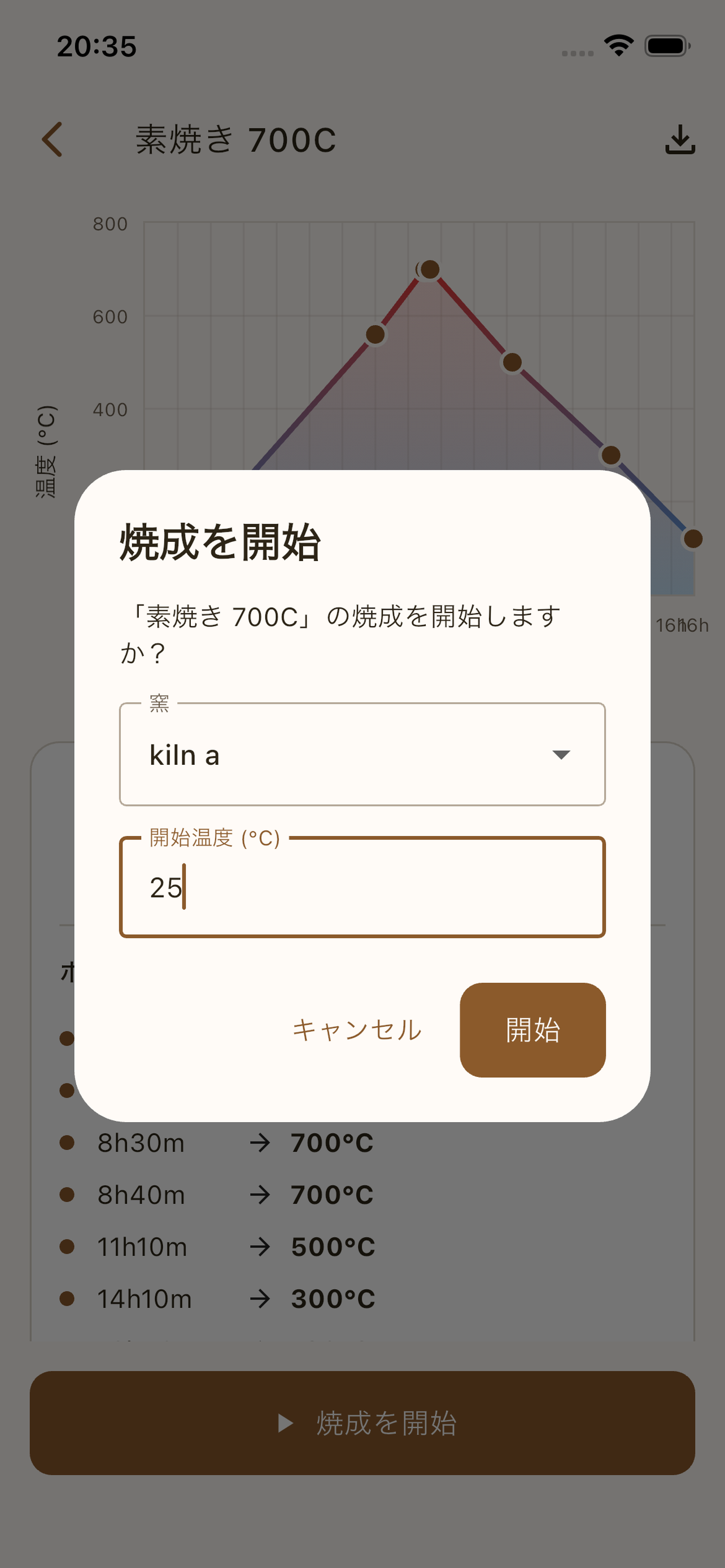 KilnTrack screenshot 3